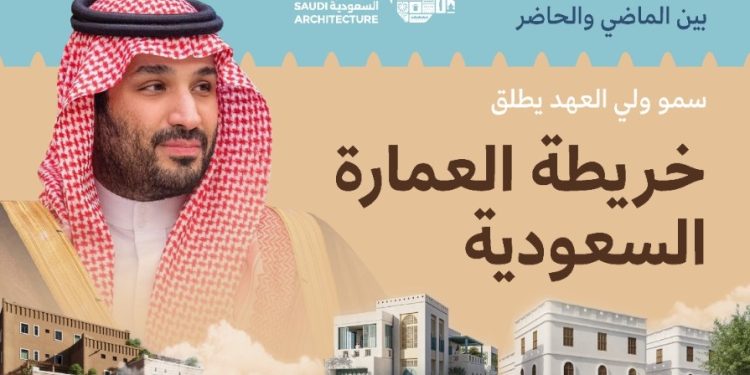 خريطة العمارة السعودية