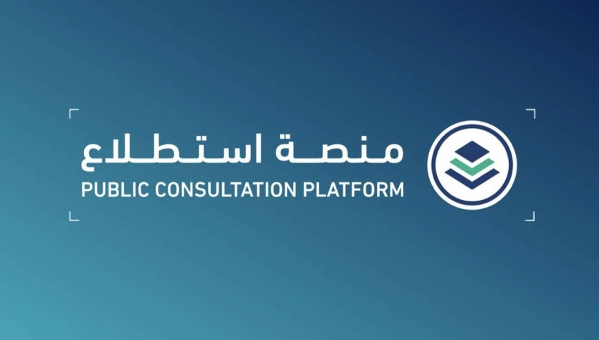 منصة استطلاع
