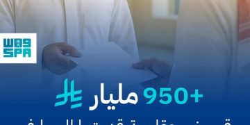 نمو سنوي بنسبة 15% في القروض العقارية بالمملكة خلال الربع الأول من 2025