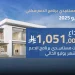 صندوق التنمية العقارية يودع أكثر من مليار ريال في حسابات مستفيدي الدعم السكني لشهر يوليو 2025