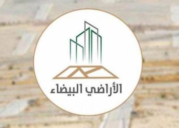 التعديلات الجديدة في نظام الأراضي البيضاء