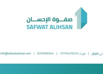 شركة صفوة الإحسان