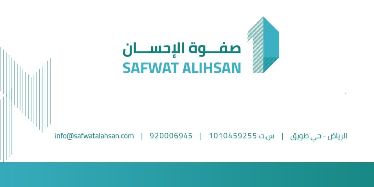 شركة صفوة الإحسان
