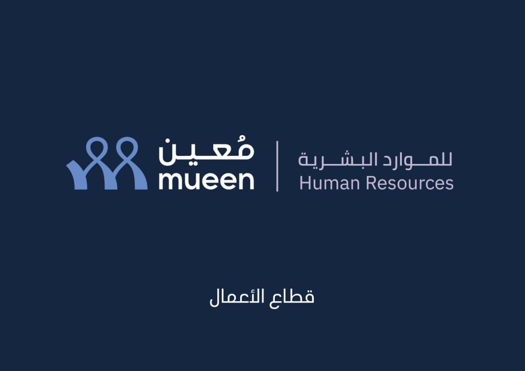 شركة معين