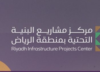 مركز مشاريع الرياض يطلق النسخة الأولى من جائزة البنية التحتية 2025
