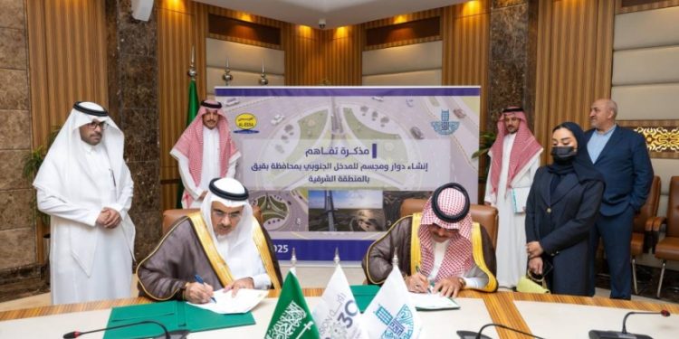 أمانة الشرقية توقّع مذكرة تفاهم لتنفيذ مشروع دوار ومجسم جمالي في مدخل بقيق الجنوبي