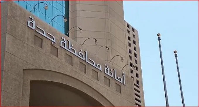 أمانة جدة تعلن عن 13 فرصة استثمارية