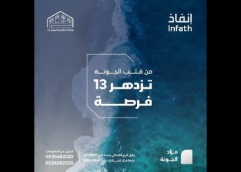 مزاد الجونة العقاري