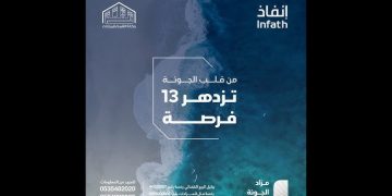 مزاد الجونة العقاري