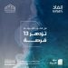 مزاد الجونة العقاري