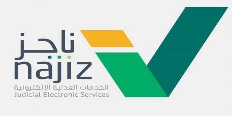خدمة تفعيل حساب ناجز أعمال للمؤسسات والشركات: دليل شامل