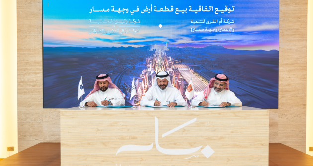 أم القرى» تبرم صفقة لتطوير برج سكني فاخر قرب الحرم
