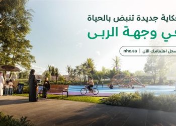وجهة الربى شرق الرياض