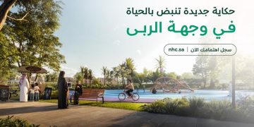 وجهة الربى شرق الرياض