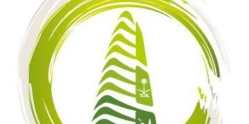 أمانة الجوف