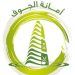 أمانة الجوف