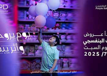 السبت البنفسجي 2025.. مبادرة لتعزيز الشمولية وحقوق الأشخاص ذوي الإعاقة في السعودية