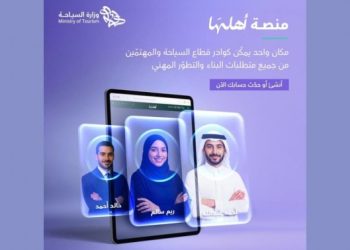 بعد إطلاق منصة أهلها.. كيف تبدأ رحلتك المهنية في قطاع السياحة السعودي؟