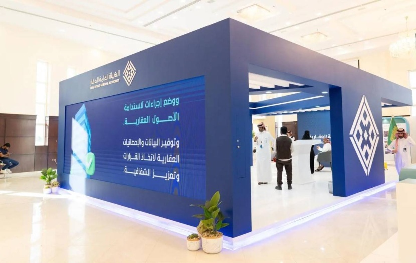 ملتقى الوساطة العقارية