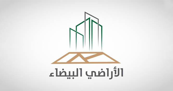 شروط خضوع الأرض للرسم في مسودة لائحة الأراضي البيضاء الجديدة