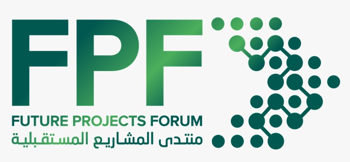 منتدى المشاريع المستقبلية