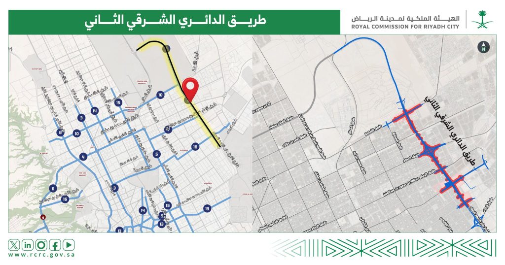 تفاعل السعودية - الرياض تبدأ إجراءات نزع ملكية العقارات المتعارضة مع مشاريع تطوير الطرق
