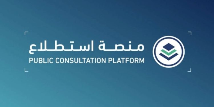 منصة استطلاع