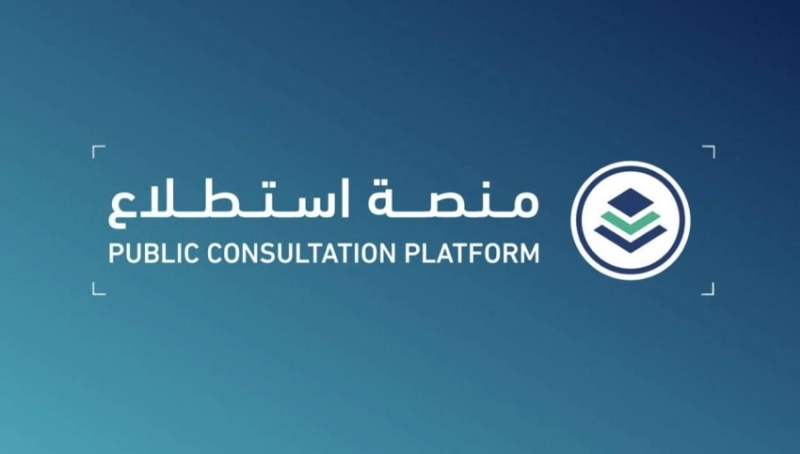 منصة استطلاع