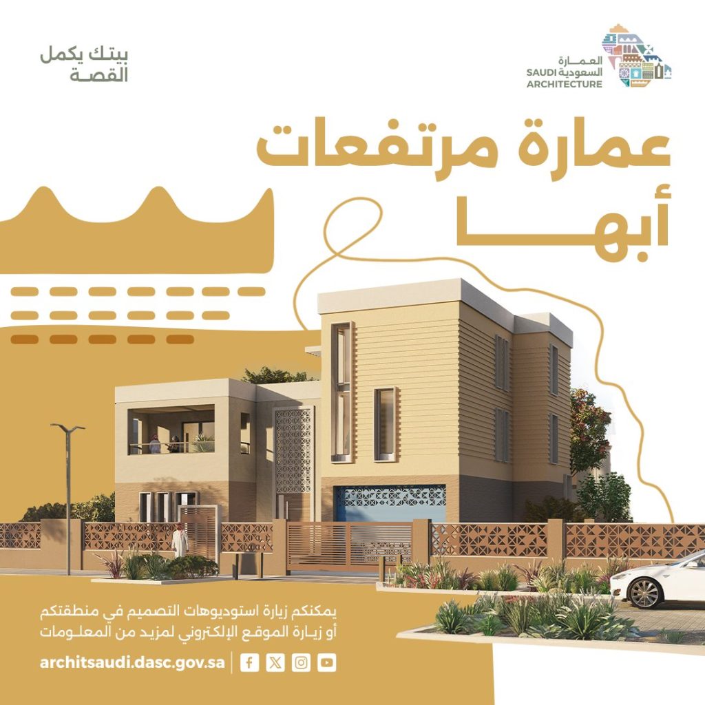 بدء تطبيق العمارة السعودية في الأحساء والطائف وأبها ضمن مشروع تطوير المشهد الحضري