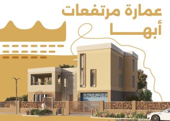 بدء تطبيق العمارة السعودية في الأحساء والطائف وأبها ضمن مشروع تطوير المشهد الحضري