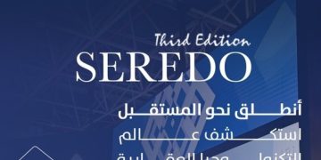 معرض سيريدو 2025 للتطوير والتملك العقاري ينطلق في جدة برعاية وزارة الشؤون البلدية والإسكان