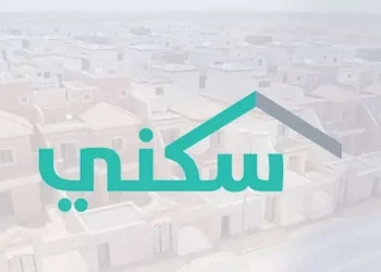 منصة سكني تتجاوز 4.6 مليون مستخدم وتحقق نموًا لافتًا في النصف الأول من 2025