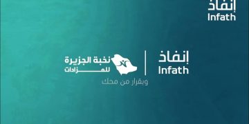 مزاد مكاسب جدة