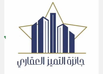 جائزة التميز العقاري