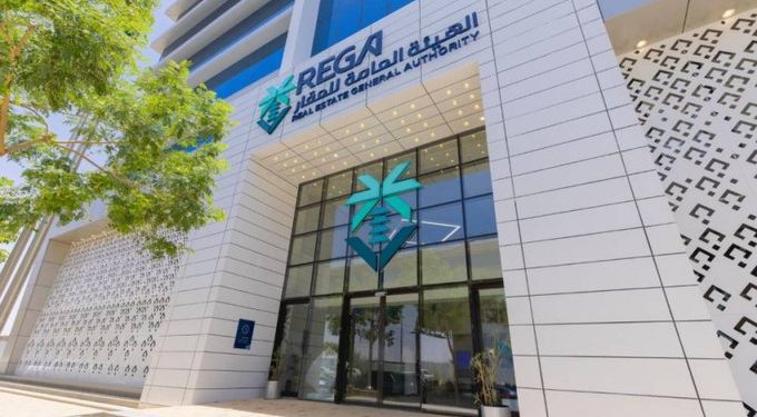 الهيئة العامة للعقار تطلق عقار ثون 2025