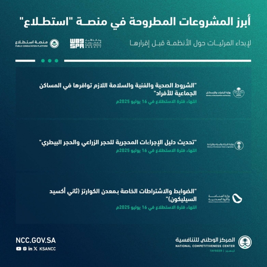 منصة استطلاع