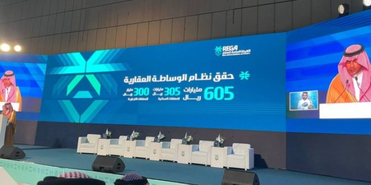 ملتقى الوساطة العقارية