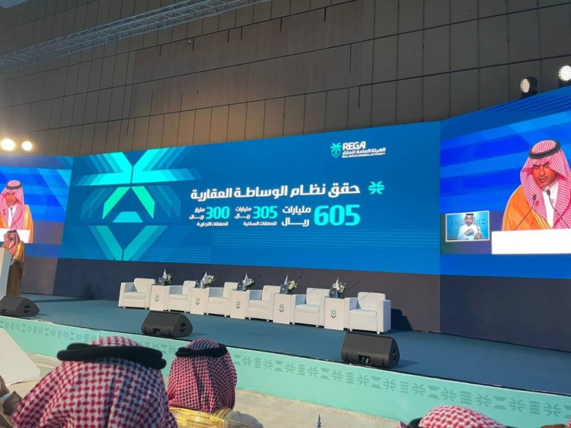 ملتقى الوساطة العقارية