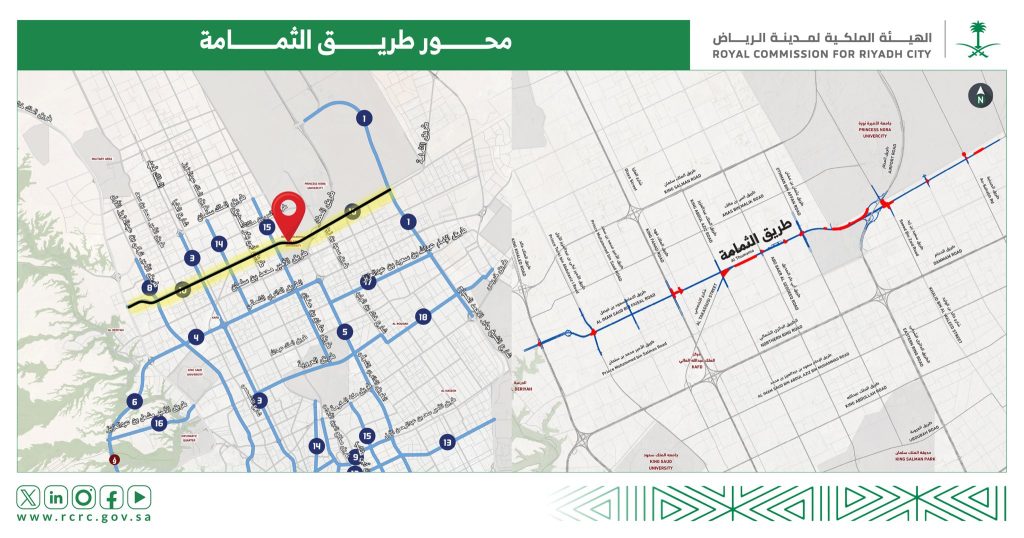 تفاعل السعودية - الرياض تبدأ إجراءات نزع ملكية العقارات المتعارضة مع مشاريع تطوير الطرق