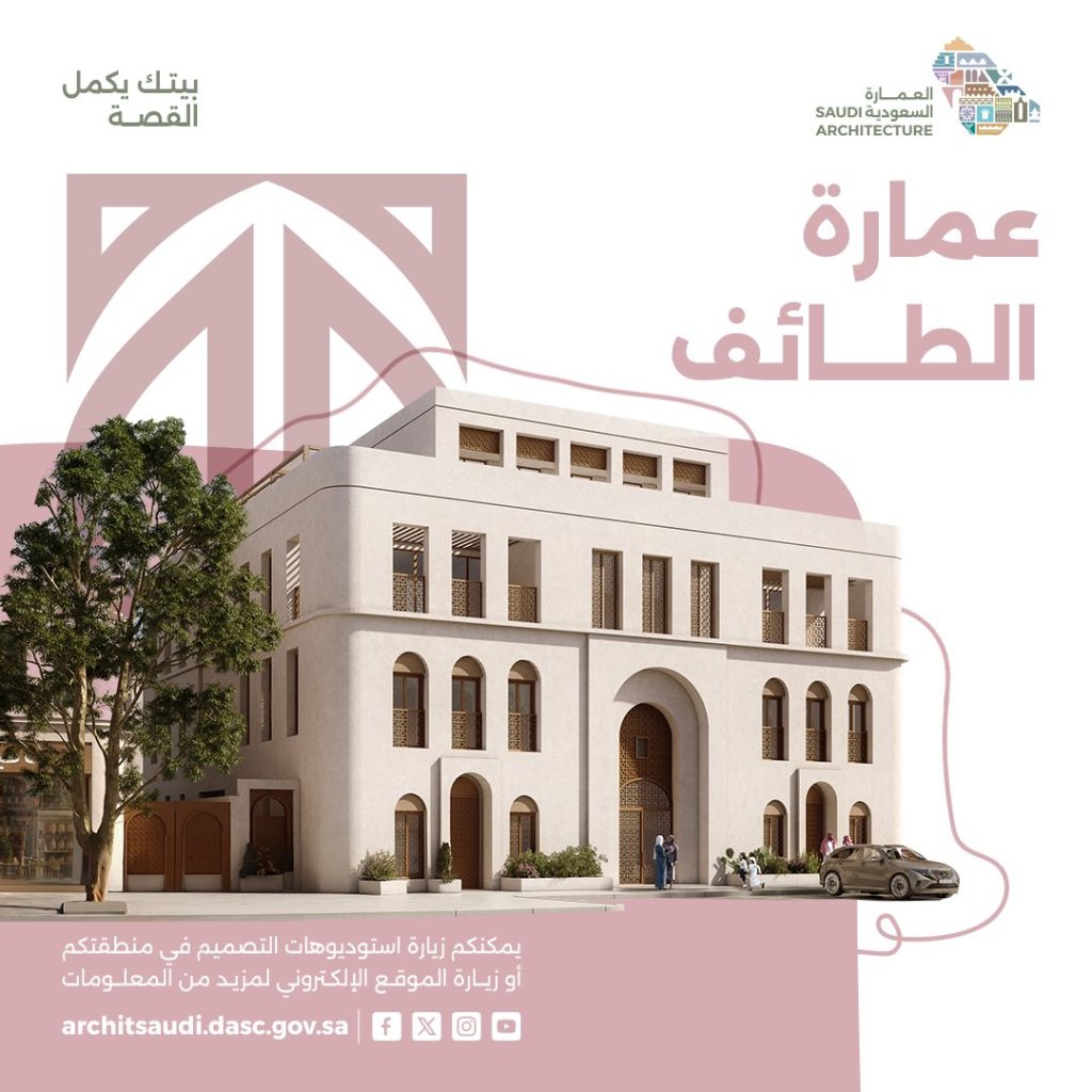تطبيق العمارة السعودية في الأحساء والطائف وأبها