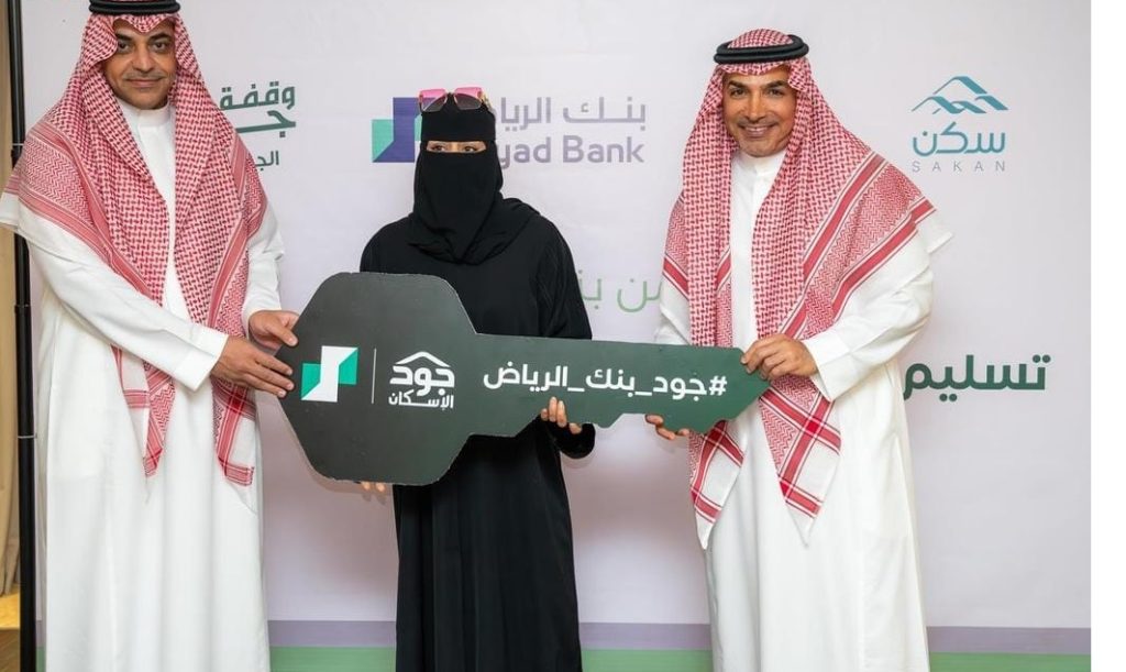 مؤسسة سكن تسلّم أولى وحدات "جود بنك الرياض" بمنطقة الجوف ضمن حملة جود المناطق