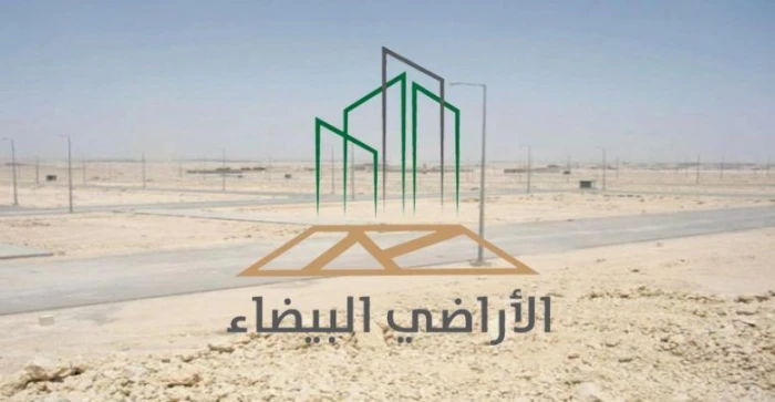 شروط خضوع الأرض للرسم في مسودة لائحة الأراضي البيضاء الجديدة