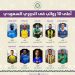 بالانفوجراف .. أعلى 10 رواتب فى الدوري السعودي