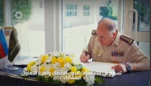 تفاعل السعودية - تفاصيل زيارة "الجنرال كريم ولييف رئيس أركان جيش أذربيجان" مقر التحالف الإسلامي لمحاربة الإرهاب.. فيديو وصور