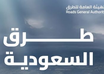 السعودية الأولى عالميًا في ترابط الطرق.. وقفزات نوعية في جودة البنية التحتية والسلامة المرورية