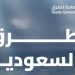 السعودية الأولى عالميًا في ترابط الطرق.. وقفزات نوعية في جودة البنية التحتية والسلامة المرورية