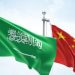 الصين تُعفي السعوديين من التأشيرة.. خطوة دبلوماسية تعزز التعاون الثنائي