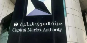 هيئة السوق المالية تعتمد تعديلات تطويرية على لوائح صناديق الاستثمار لرفع التنافسية وحماية المستثمرين