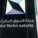 هيئة السوق المالية تعتمد تعديلات تطويرية على لوائح صناديق الاستثمار لرفع التنافسية وحماية المستثمرين
