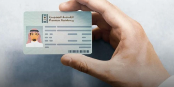 الشروط المطلوبة للحصول على الإقامة المميزة في السعودية وكيفية التقديم
